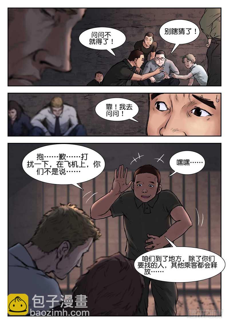 第十五话-第15话