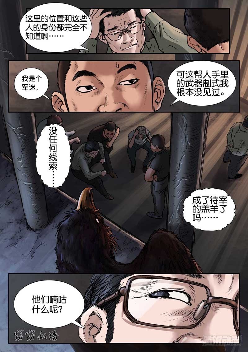 第十五话-第15话