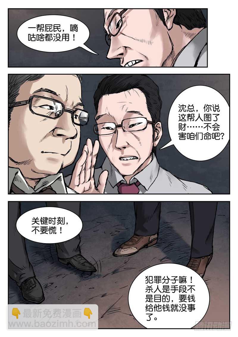 第十五话-第15话