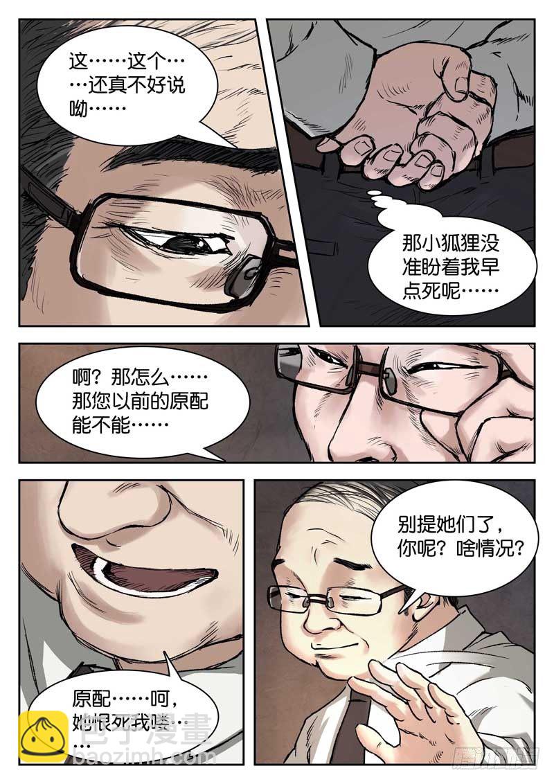 第十五话-第15话