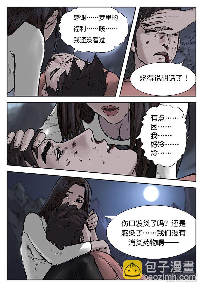 第十七话-第17话