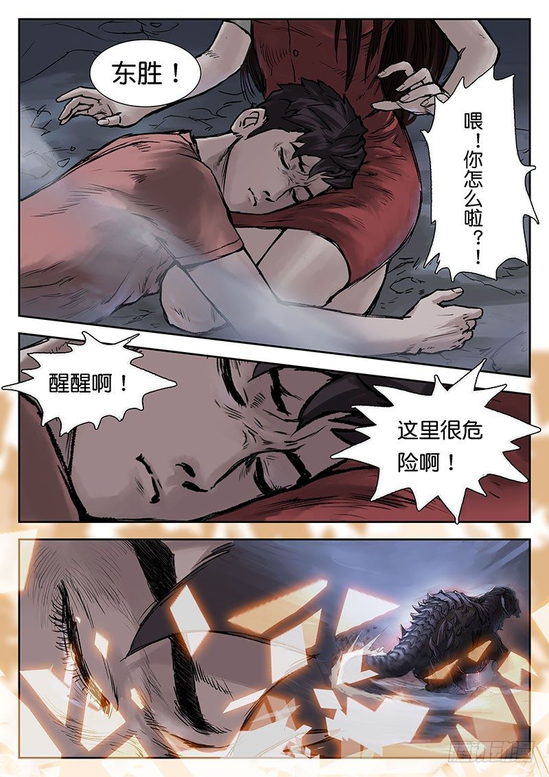 第十七话-第17话