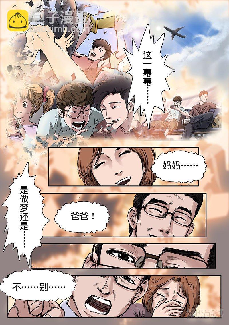 第十七话-第17话