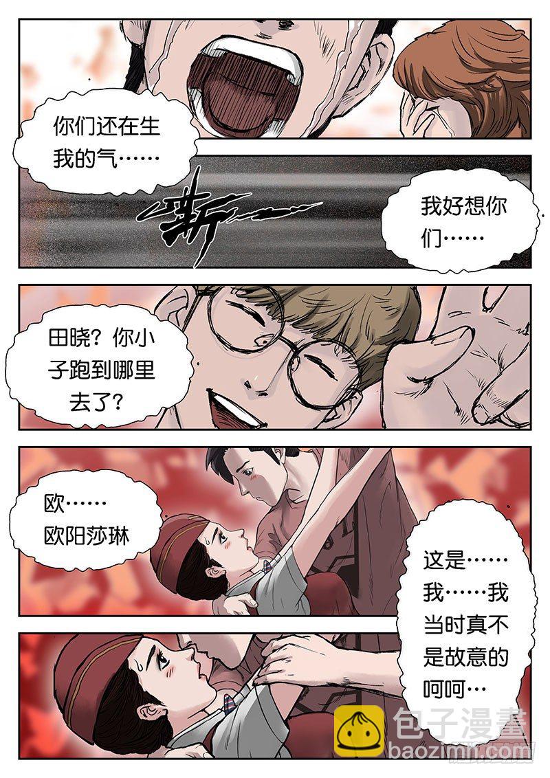 第十七话-第17话