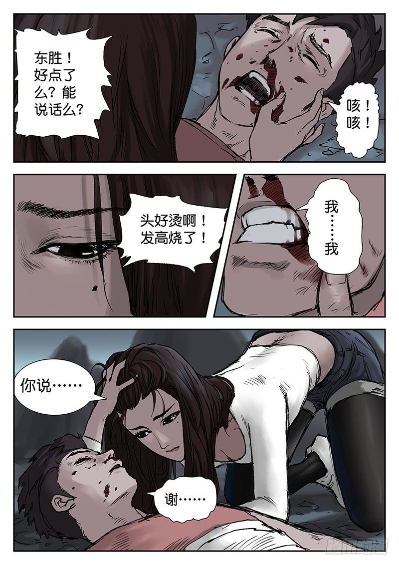 第十七话-第17话