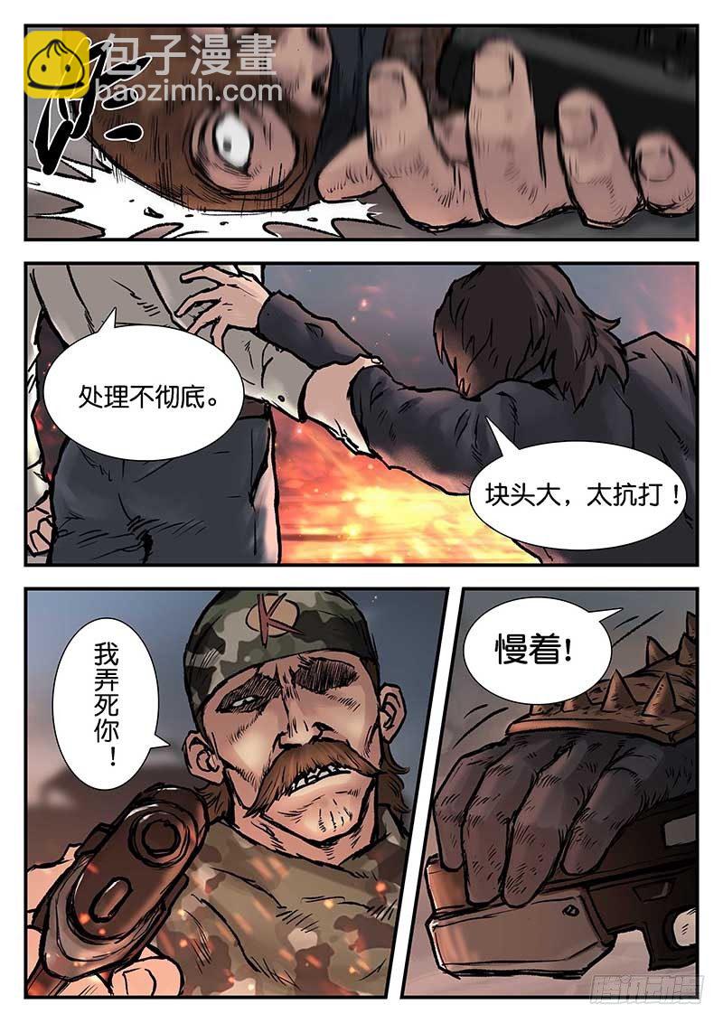 第十九话-第19话