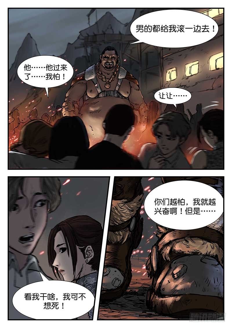 第二十一话-第21话