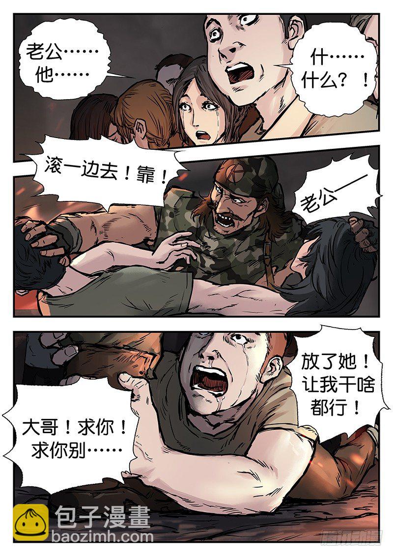 第二十一话-第21话