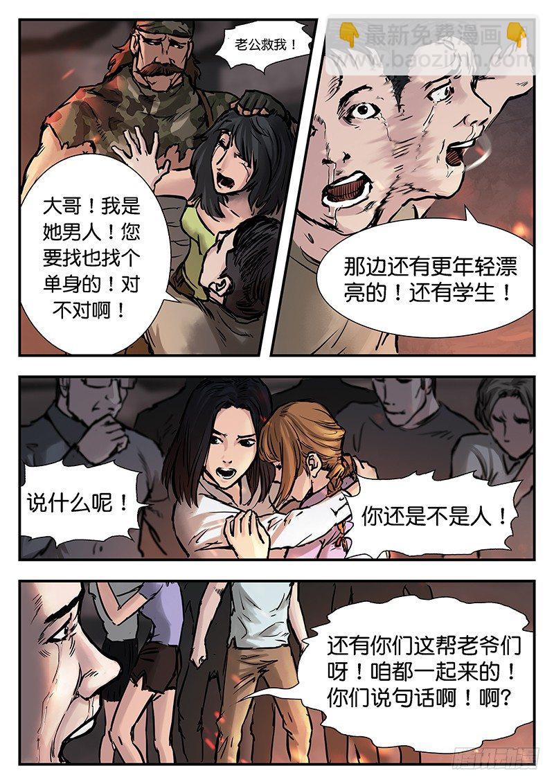 第二十一话-第21话