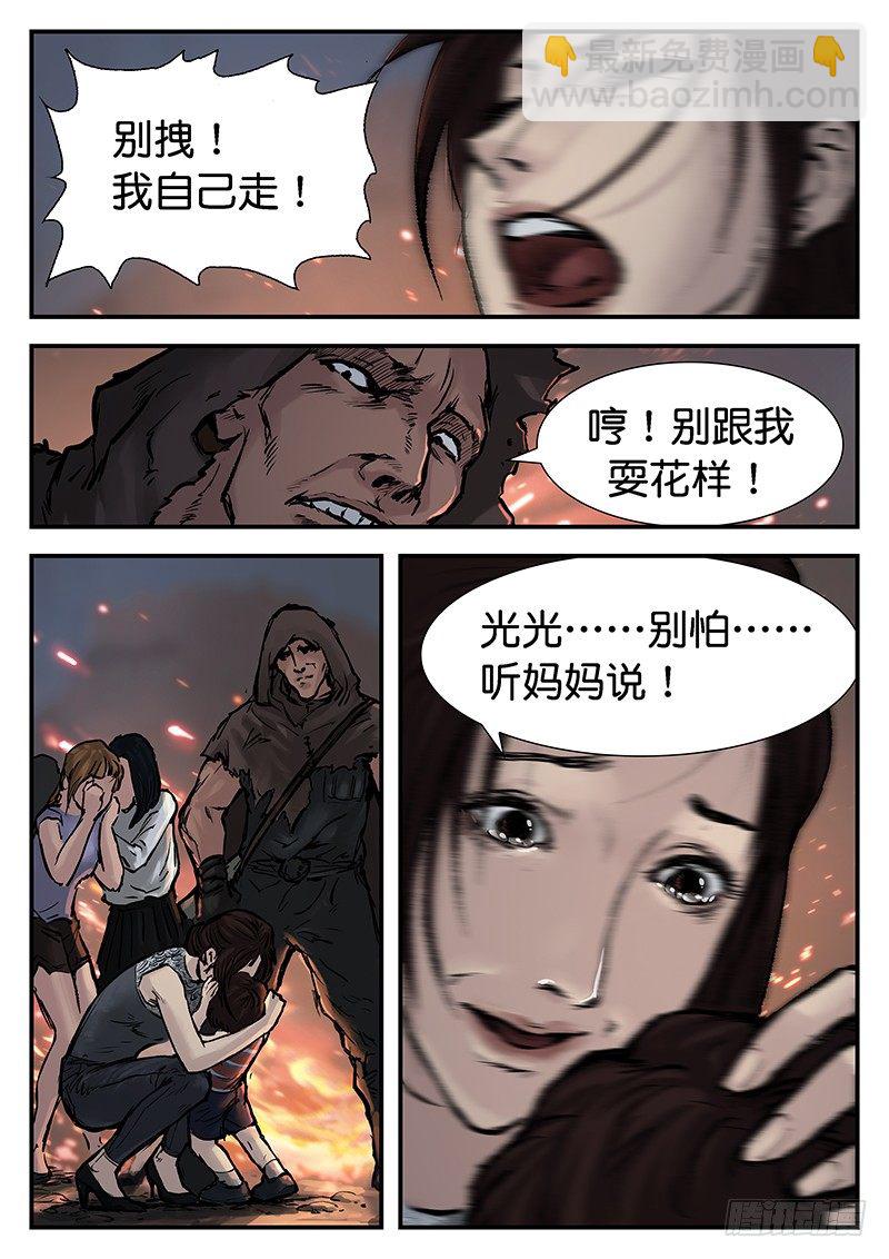 第二十一话-第21话