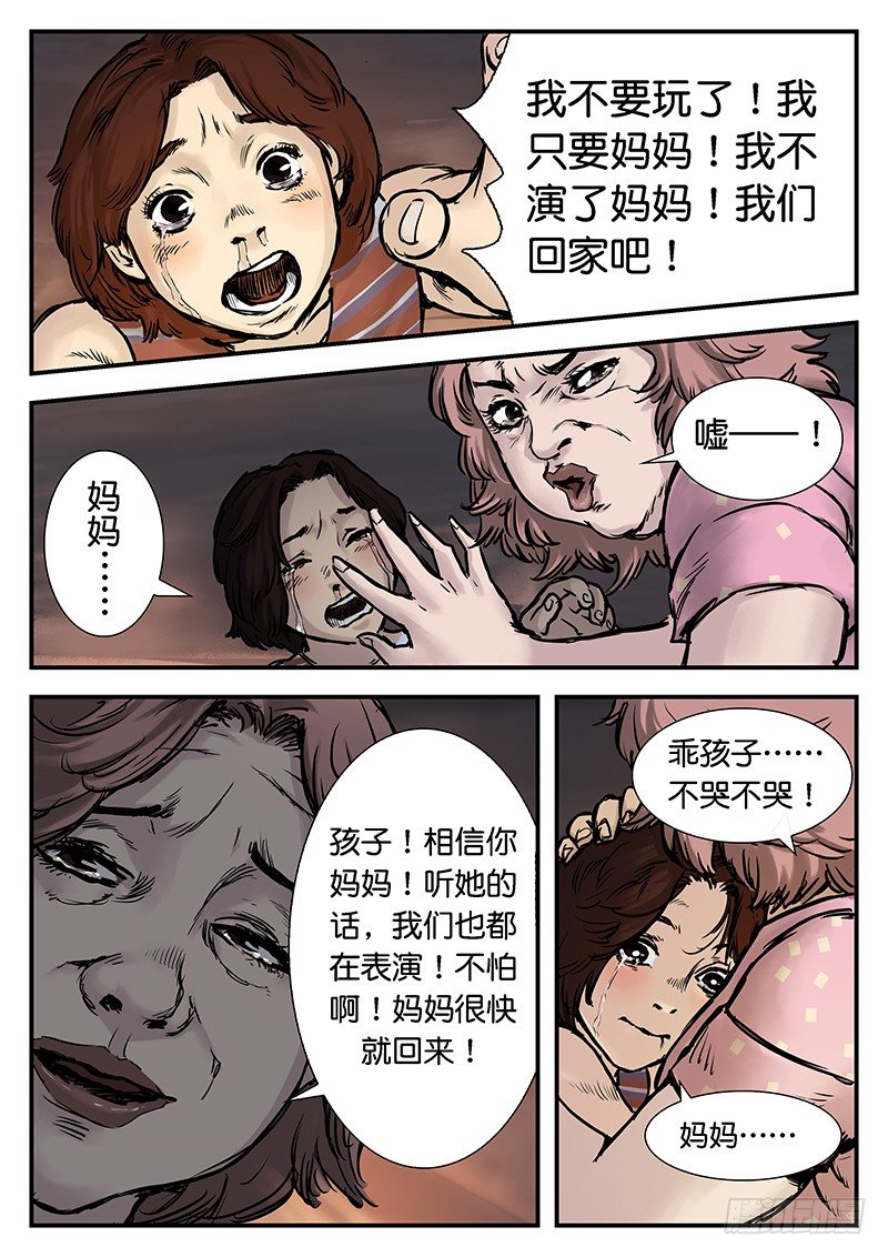 第二十一话-第21话