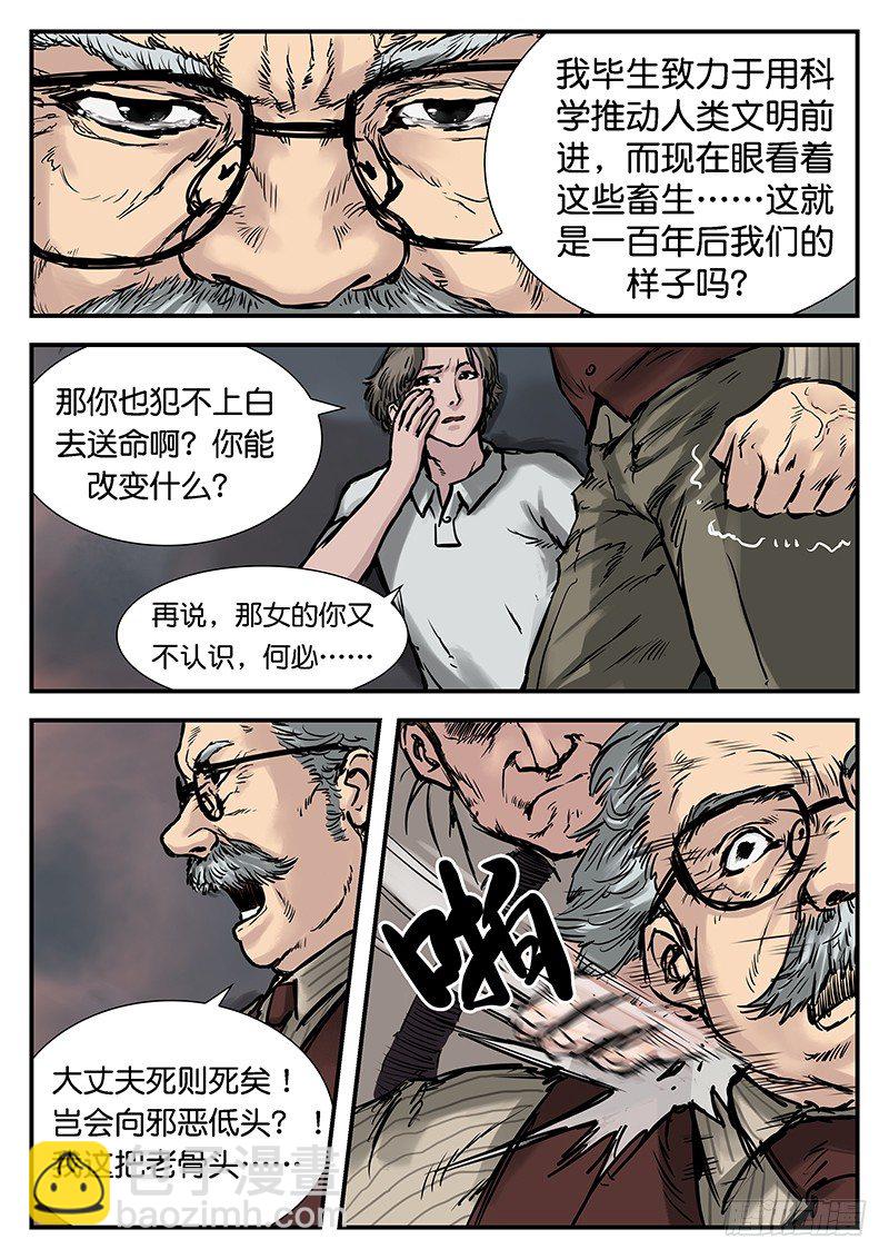 第二十一话-第21话