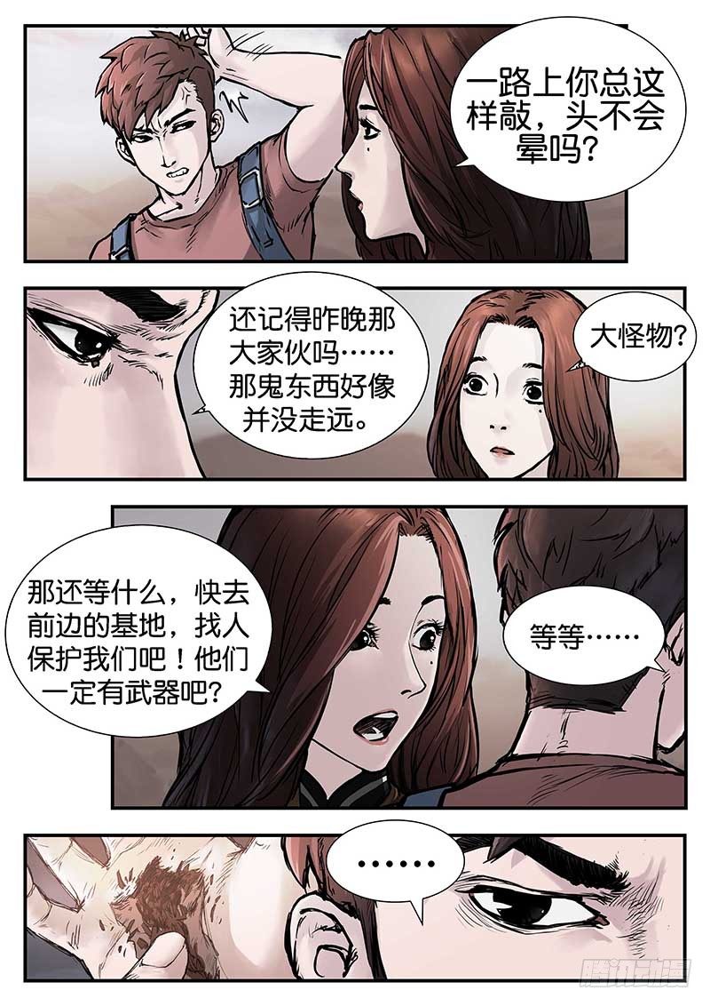 第二十三话-第23话