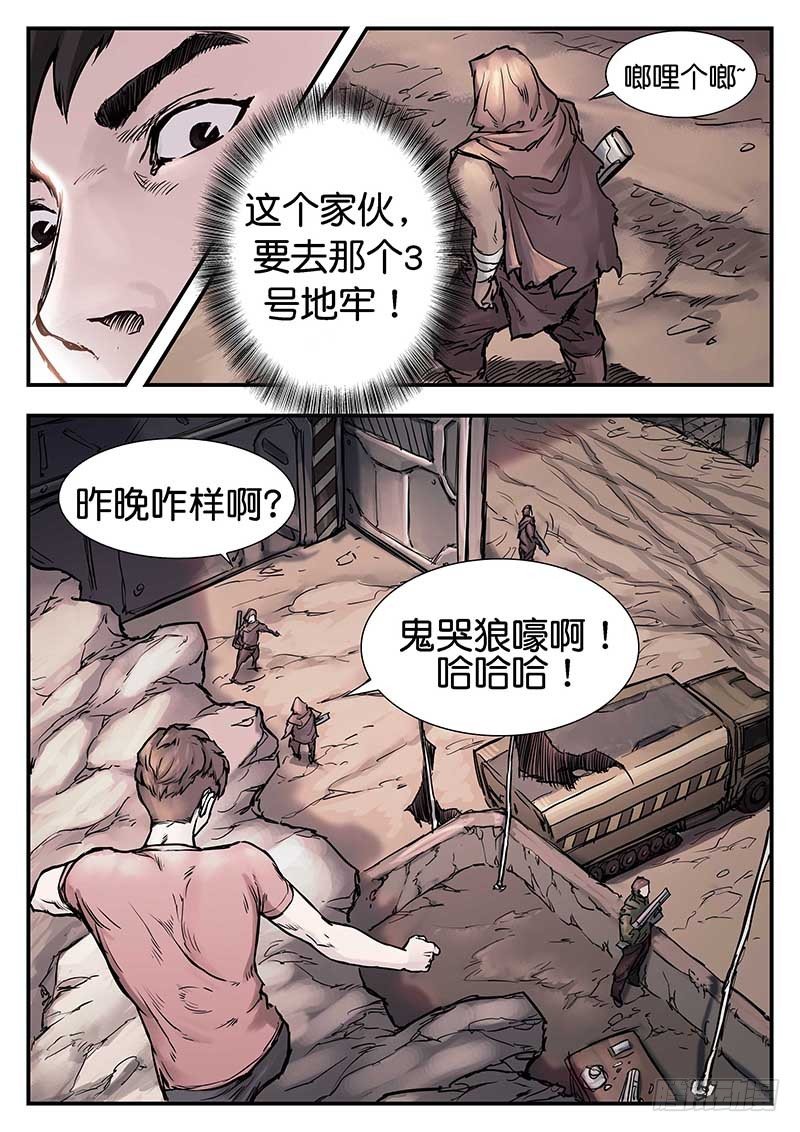 第二十三话-第23话