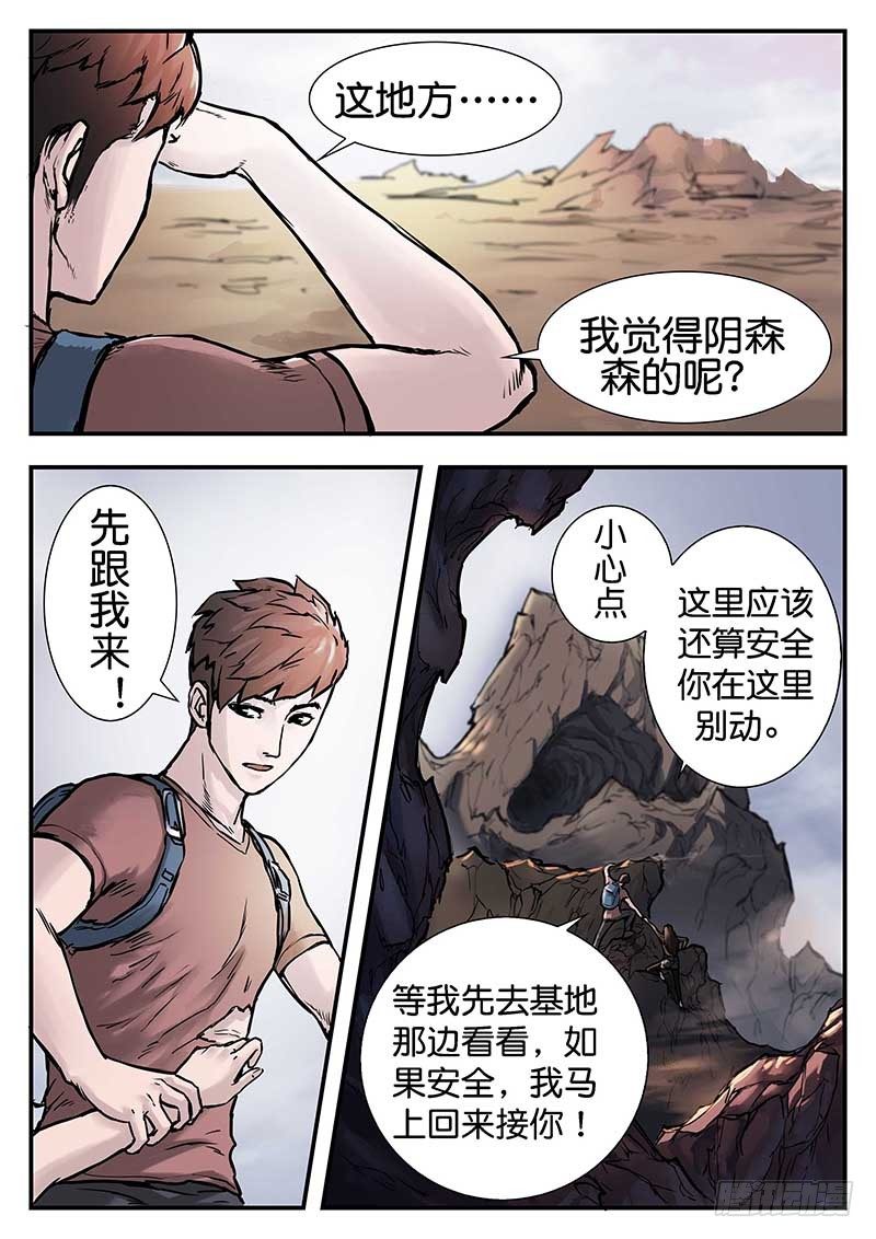 第二十三话-第23话