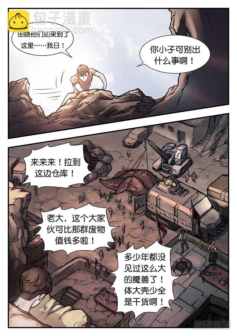 第二十三话-第23话