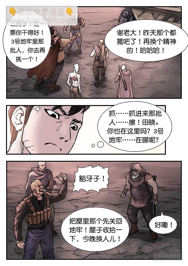 第二十三话-第23话