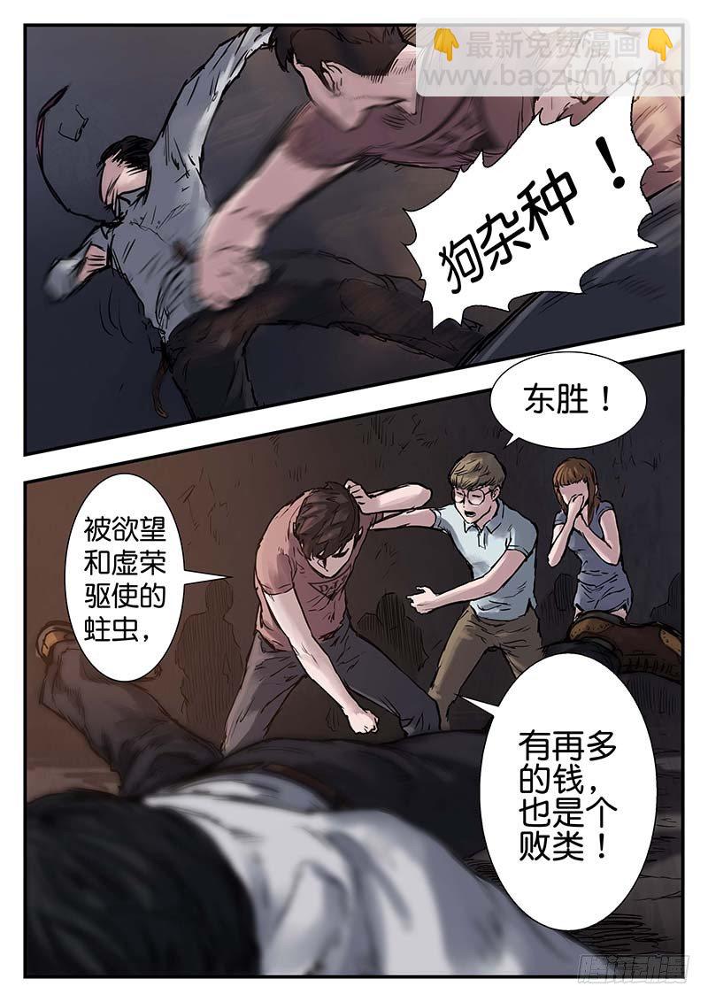 第二十五话-第25话