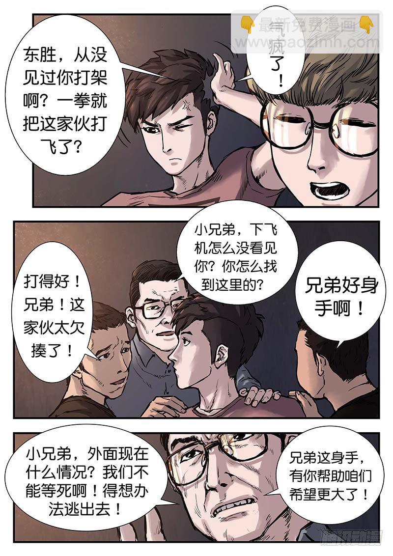 第二十五话-第25话