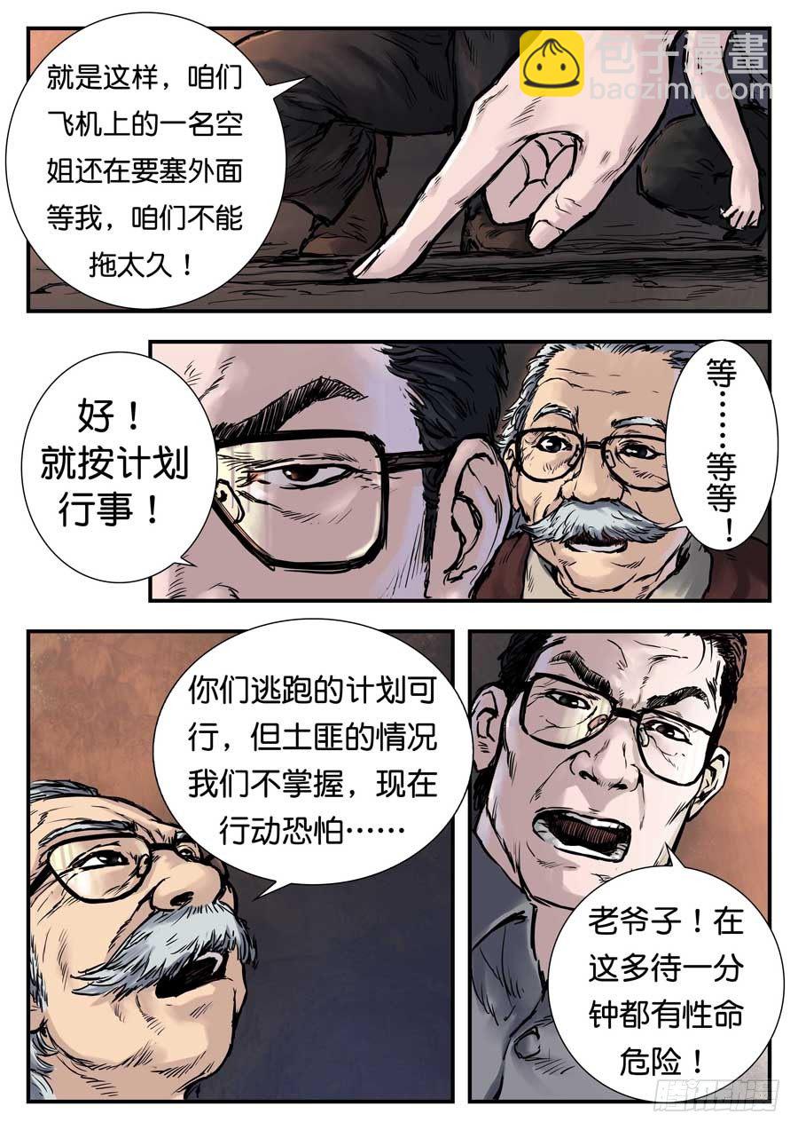 第二十五话-第25话