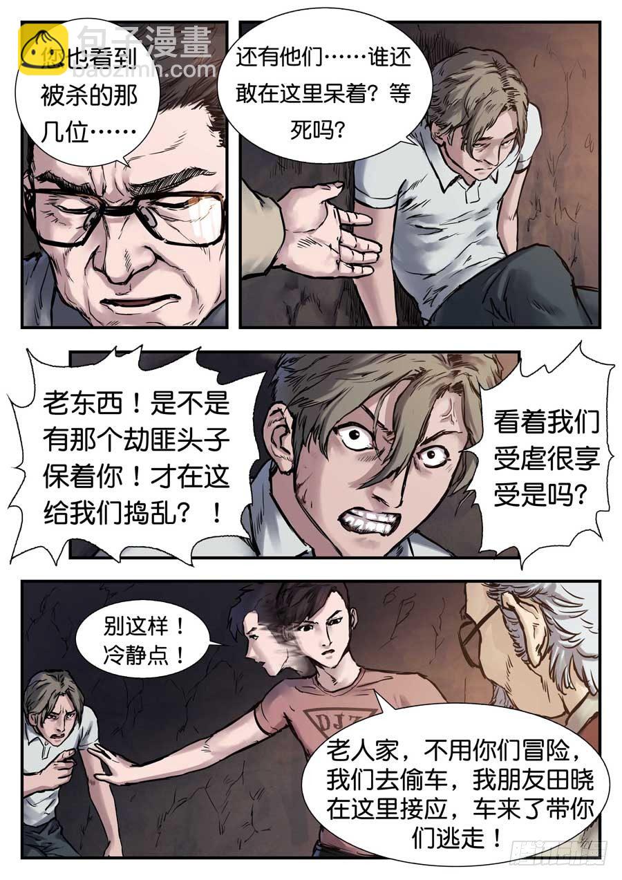 第二十五话-第25话