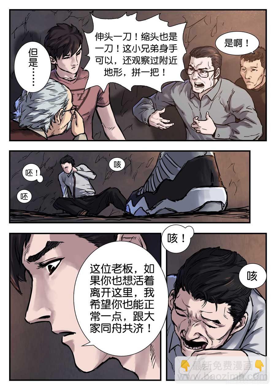 第二十五话-第25话