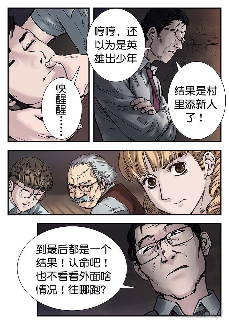 第二十五话-第25话