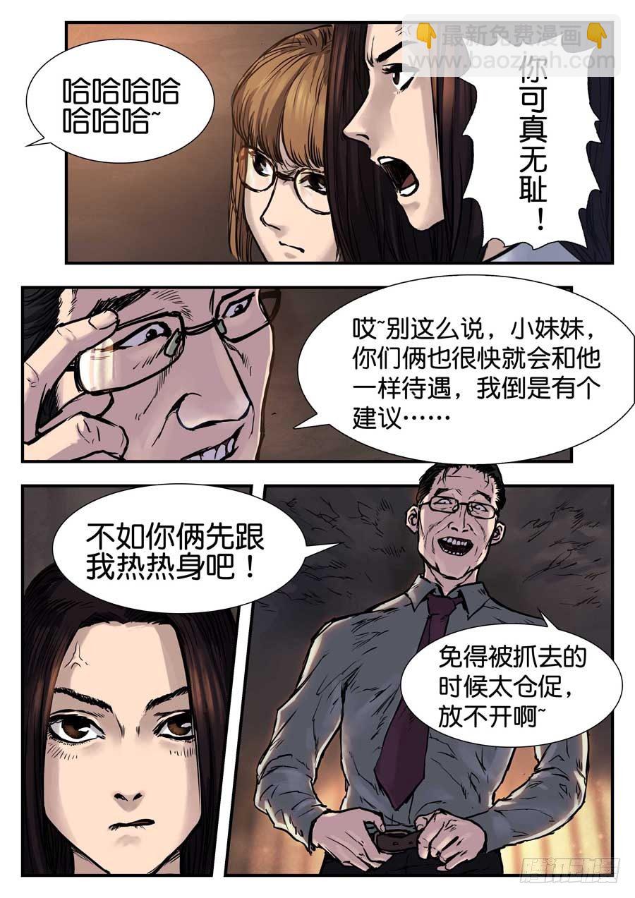 第二十五话-第25话