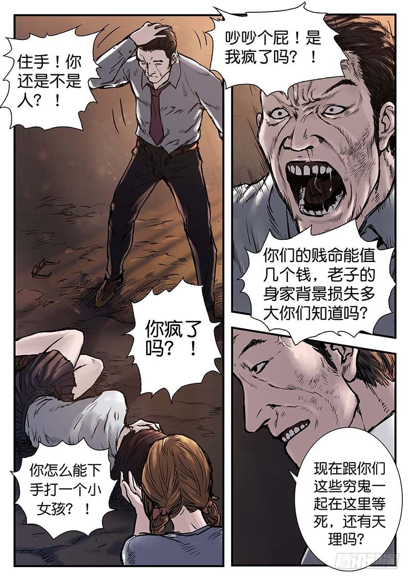 第二十五话-第25话