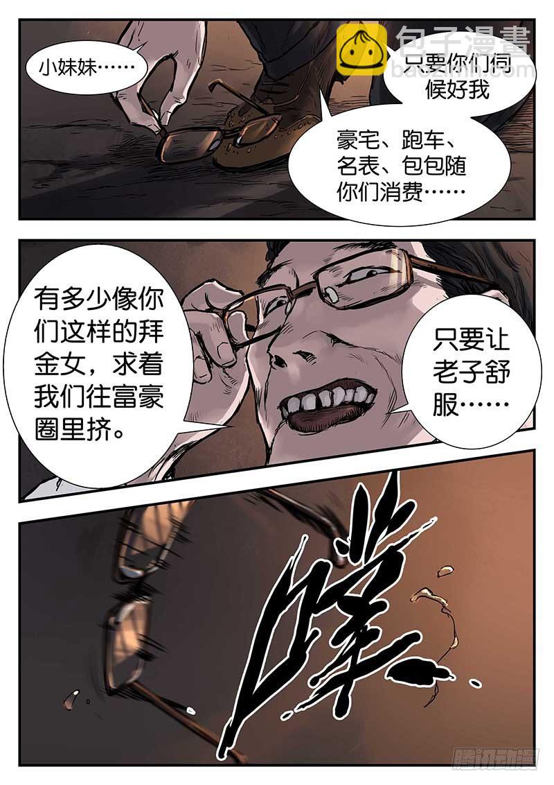 第二十五话-第25话