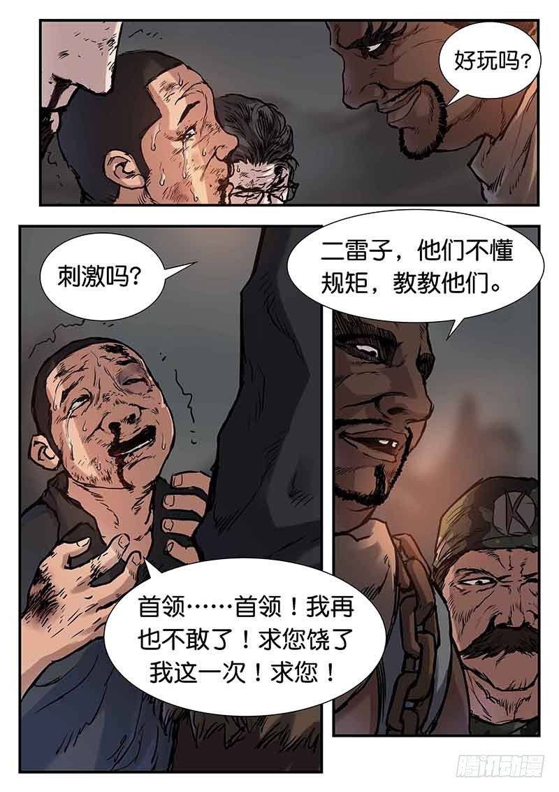 第二十七话-第27话