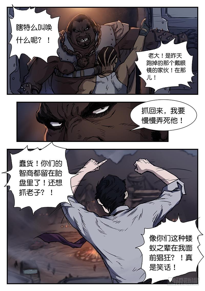 第二十九话-第29话