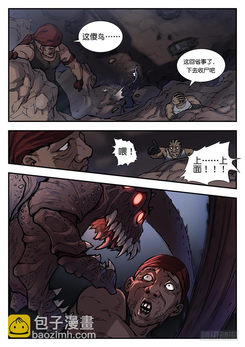 第二十九话-第29话