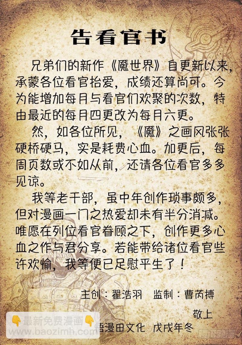 第二十九话-第29话