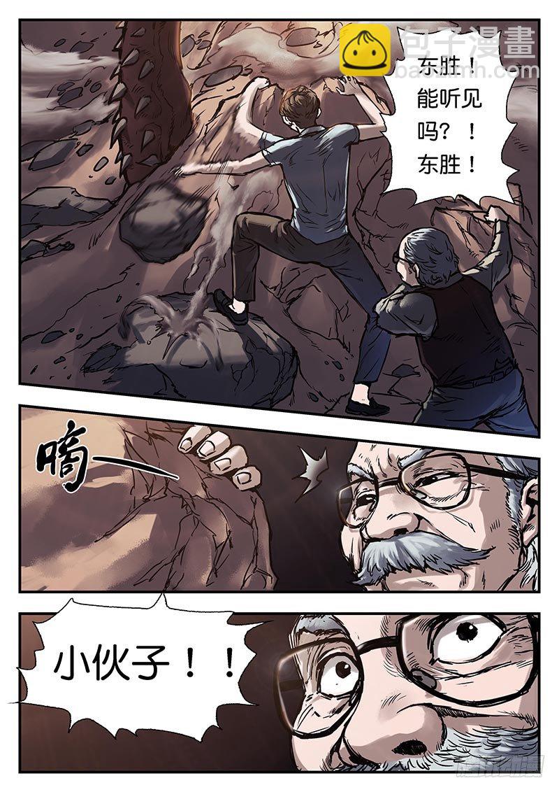 第三十三话-第33话