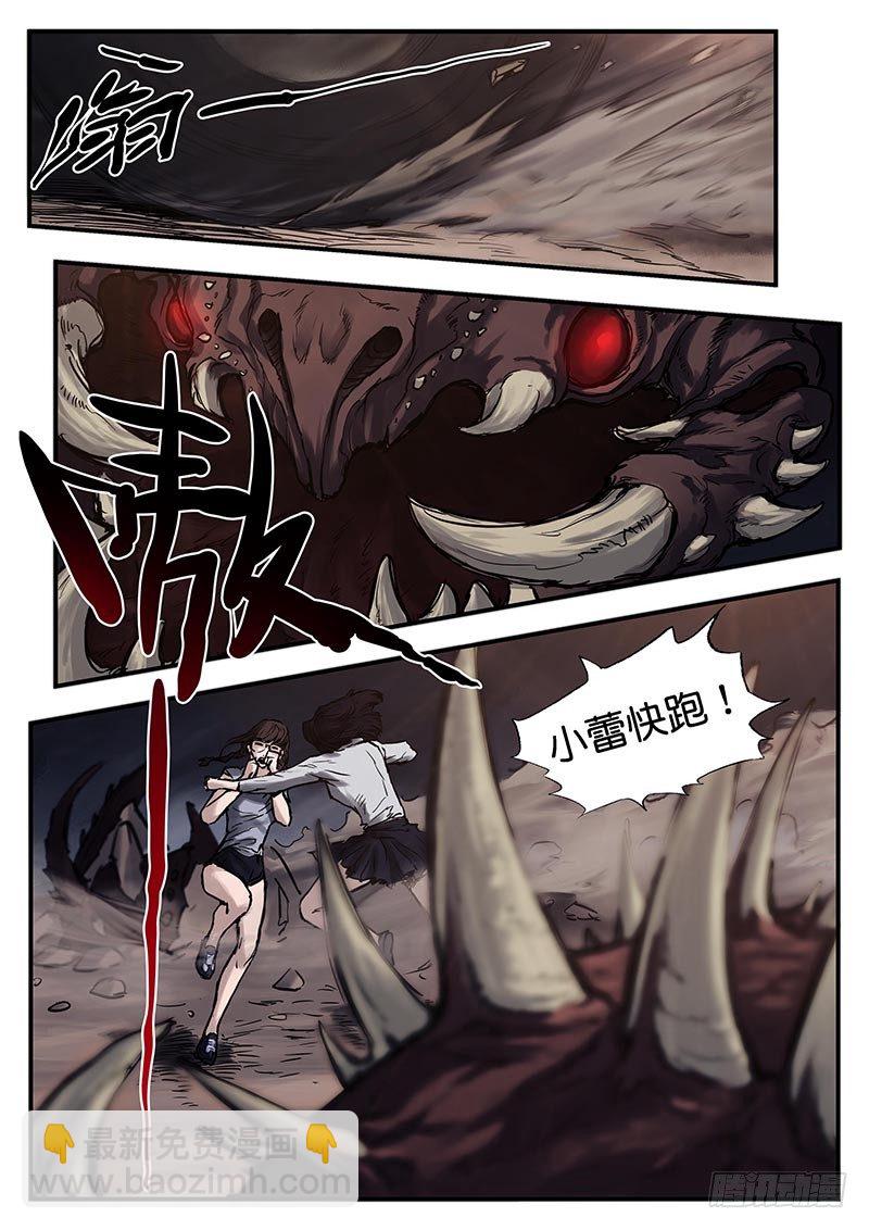 第三十三话-第33话