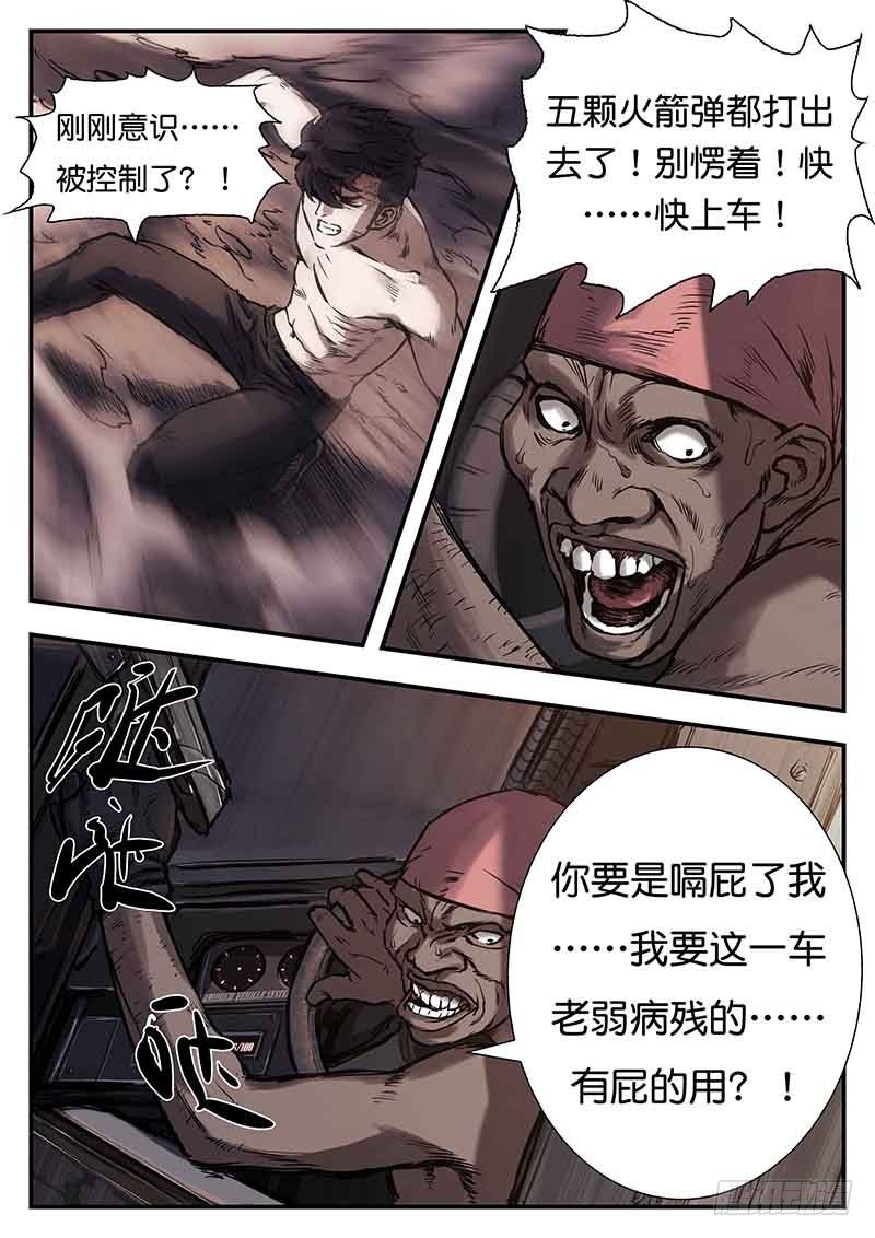 第三十五话-第35话