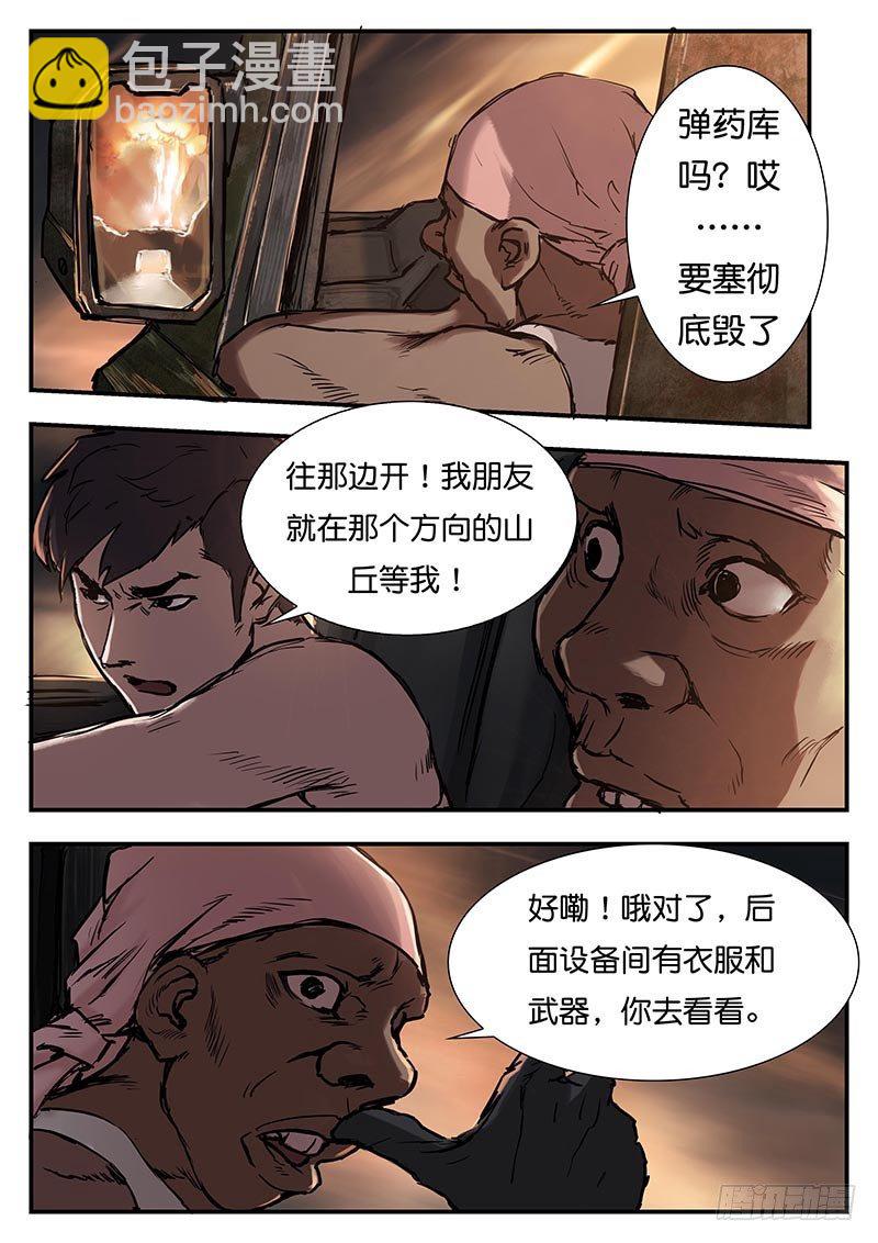 第三十七话-第37话