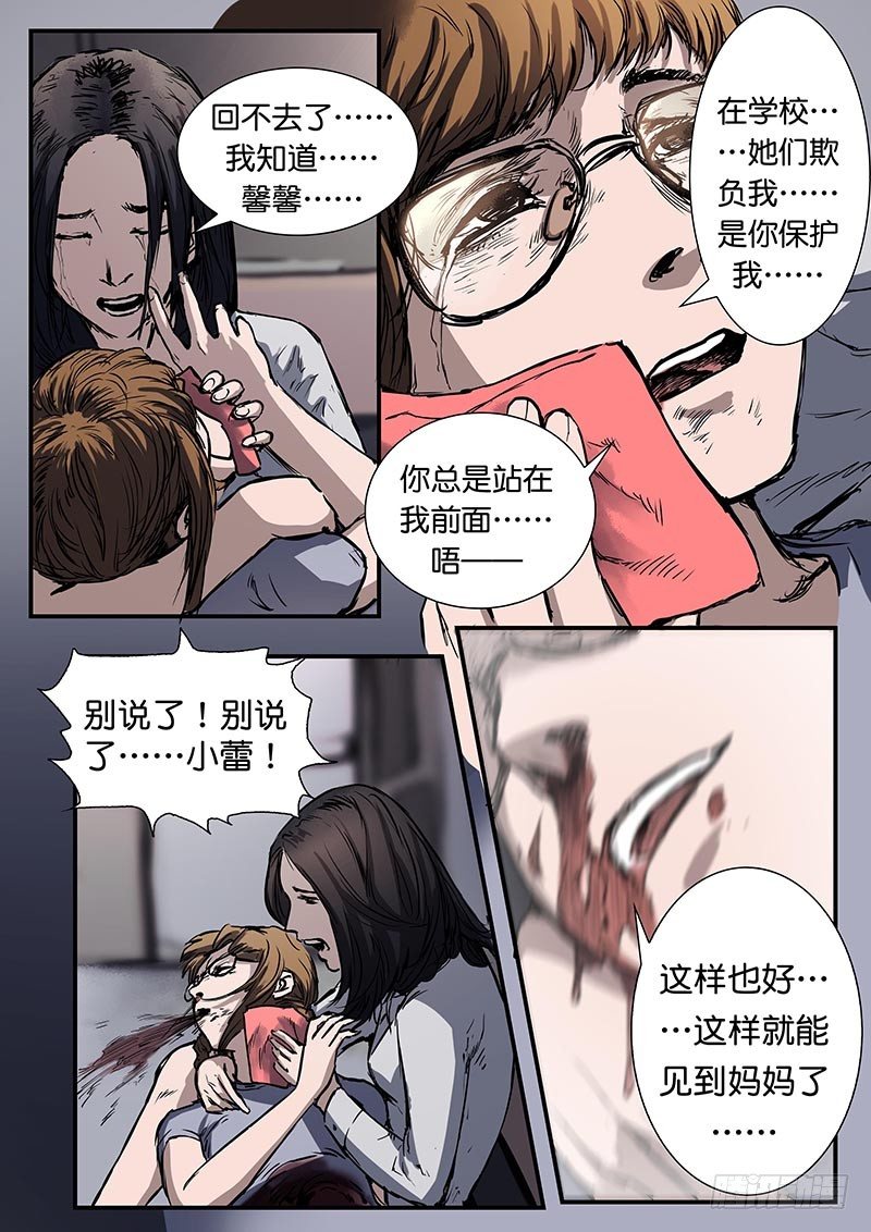 第三十七话-第37话