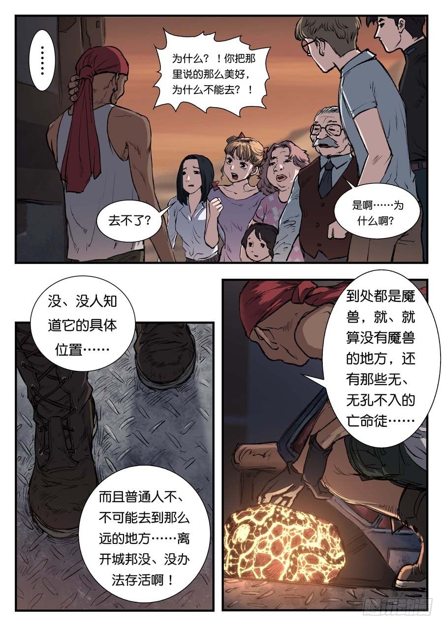 第四十三话-第43话