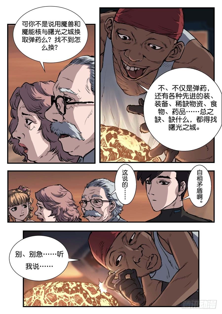 第四十三话-第43话