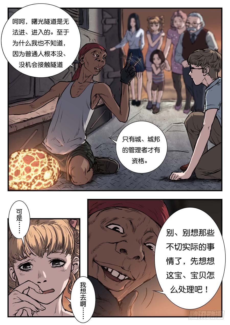 第四十三话-第43话