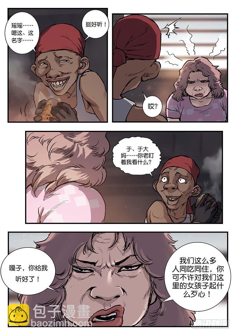 第四十五话-第45话