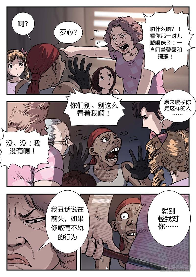 第四十五话-第45话