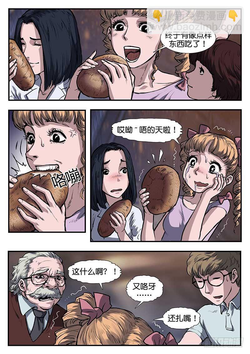 第四十九话-第49话