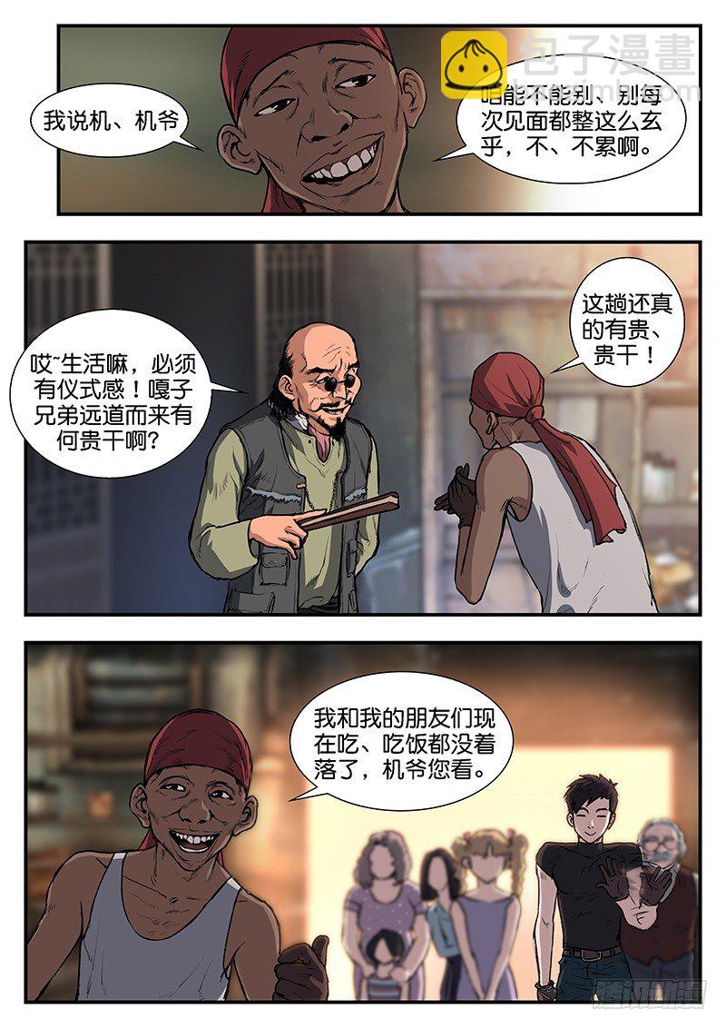 第五十一话-第51话