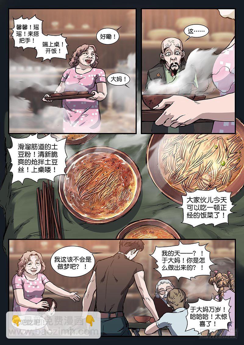 第五十三话-第53话