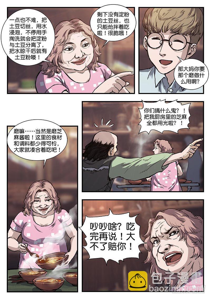 第五十三话-第53话