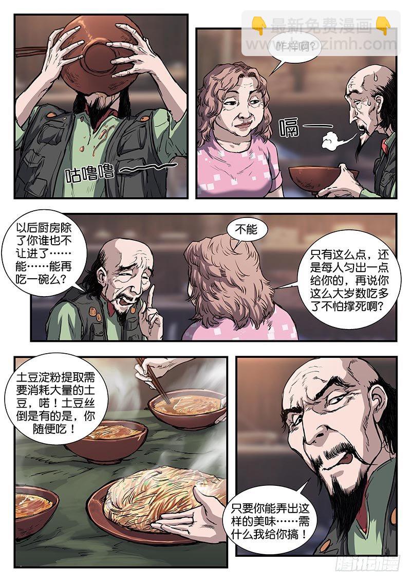 第五十三话-第53话