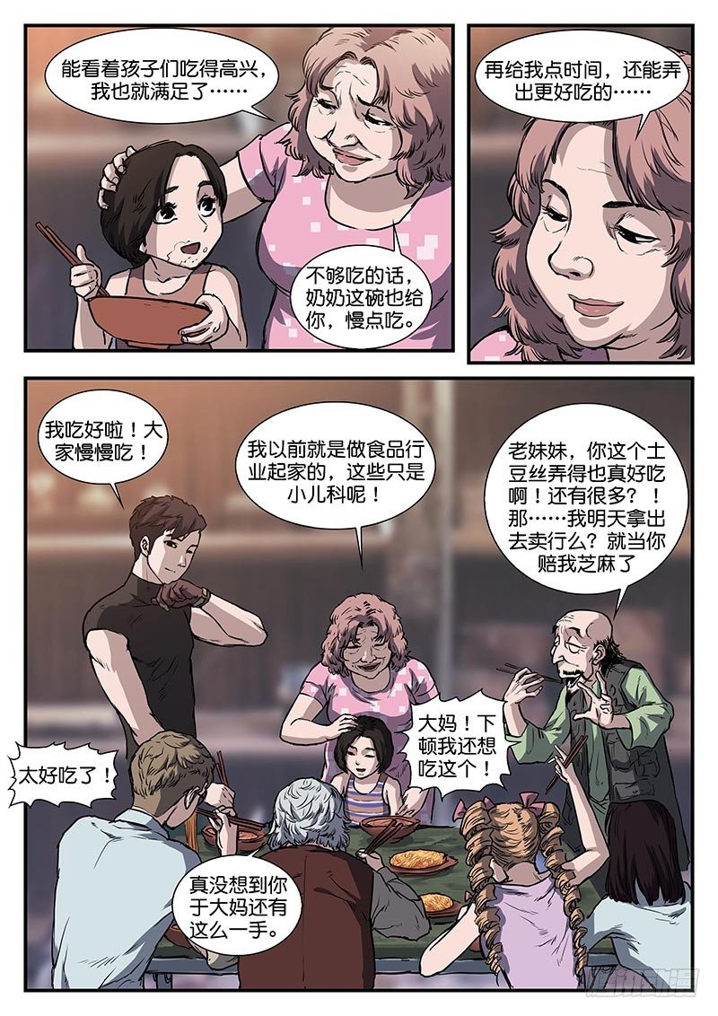 第五十三话-第53话